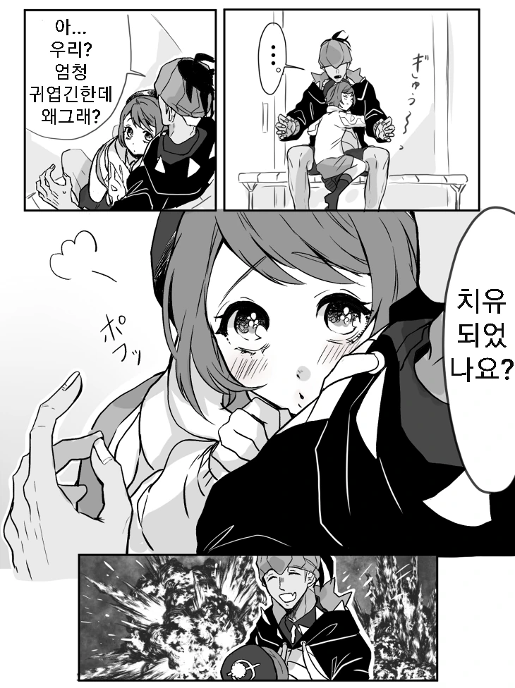 [포켓몬] 금랑 x 방순이 만화1.manga - 이미지 3