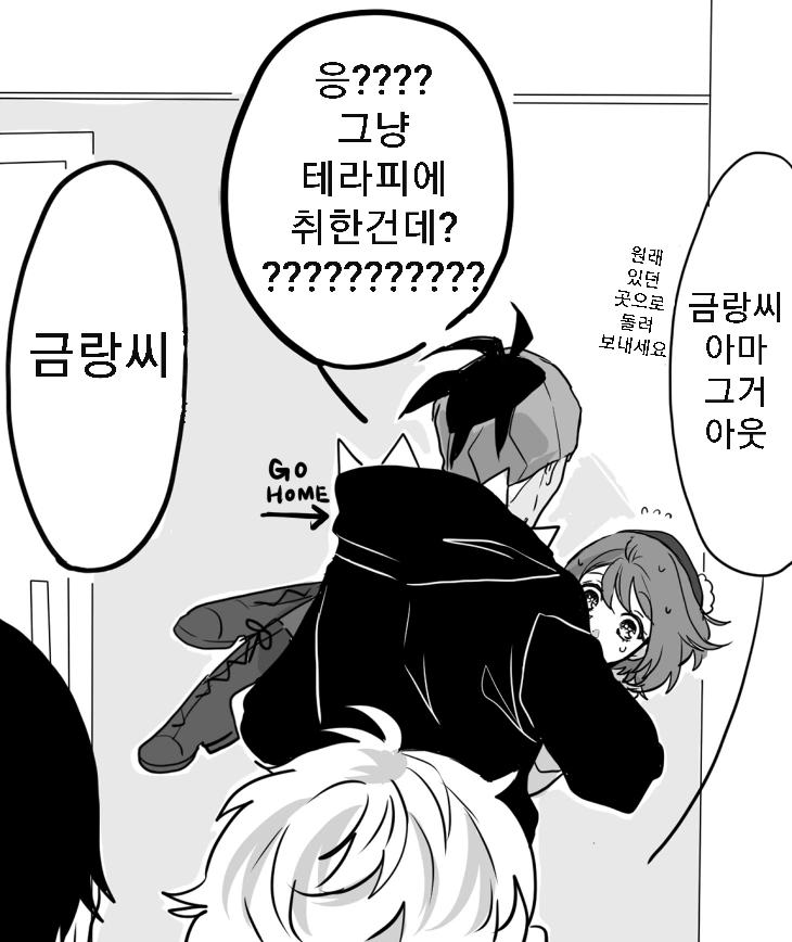 [포켓몬] 금랑 x 방순이 만화1.manga - 이미지 4