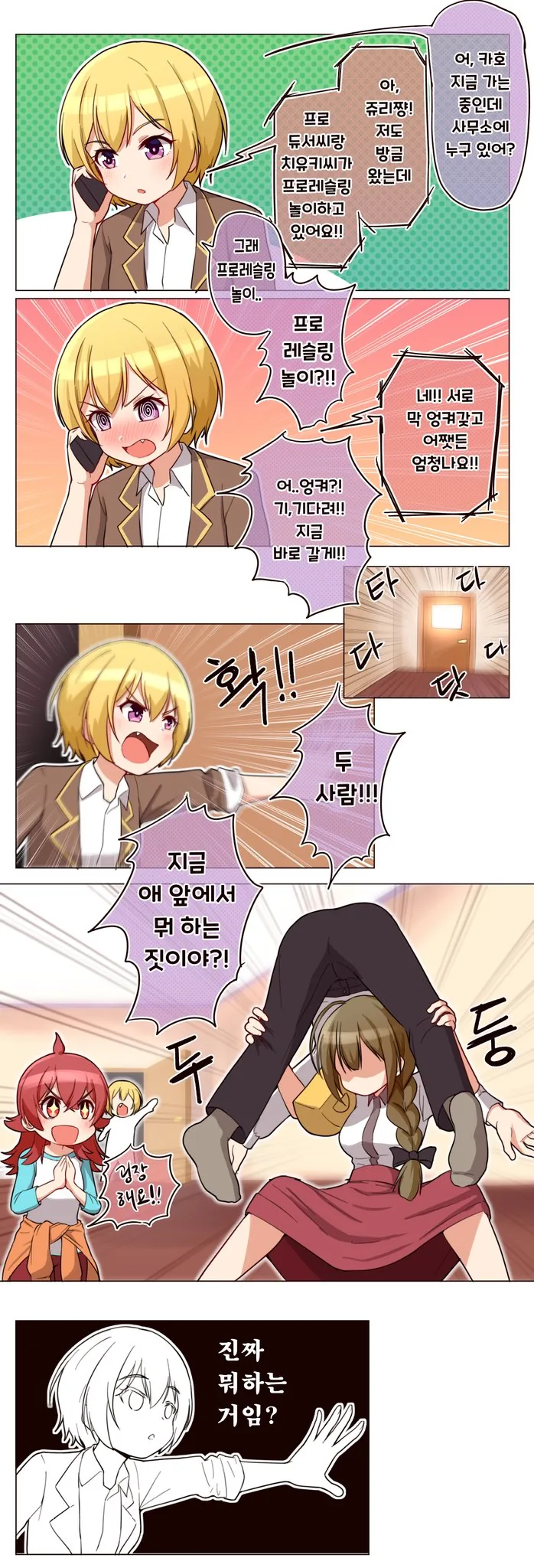 @) 숏컷 치유키 이미지 9