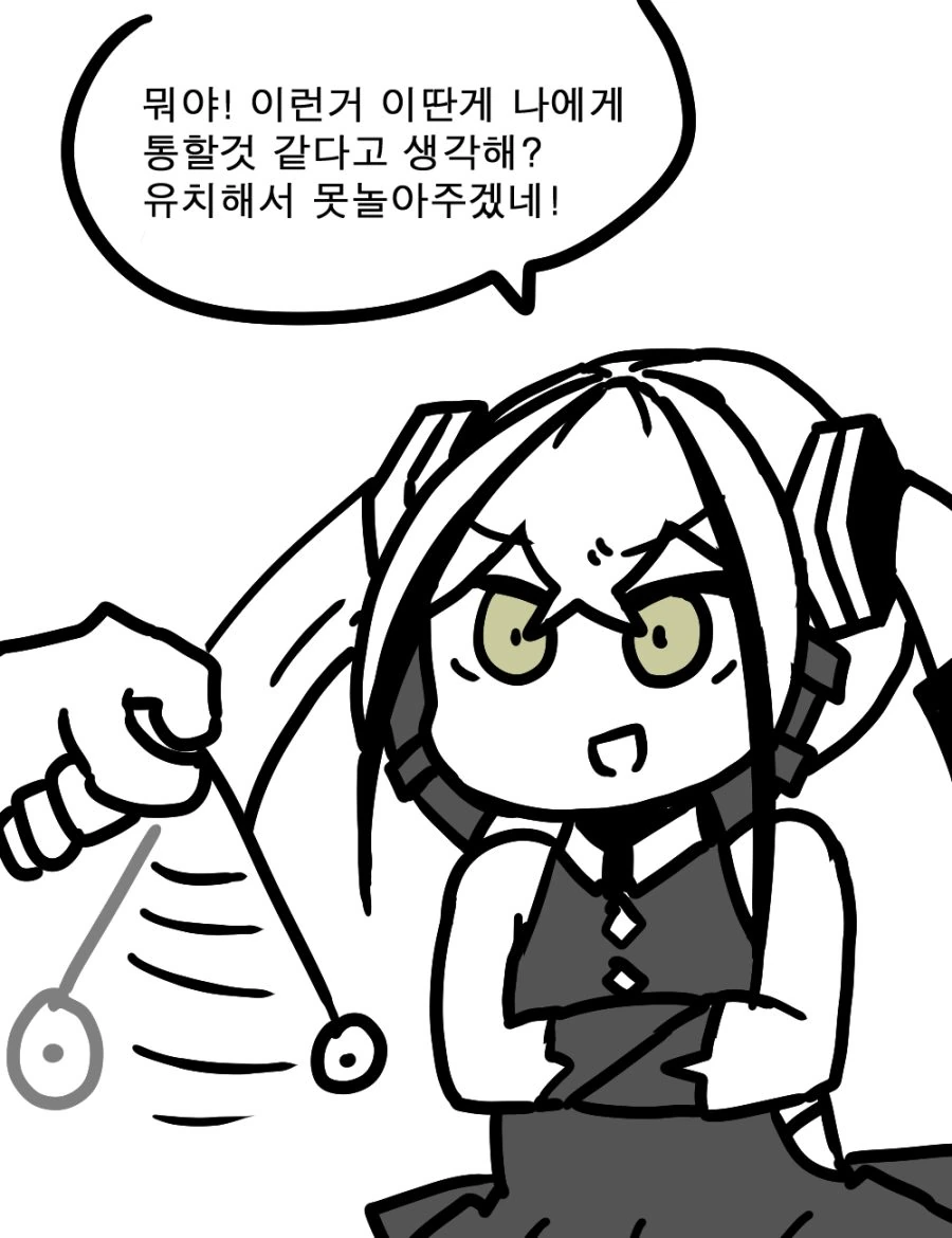 [소녀전선] 디스로리 최면 거는 만화.manhwa