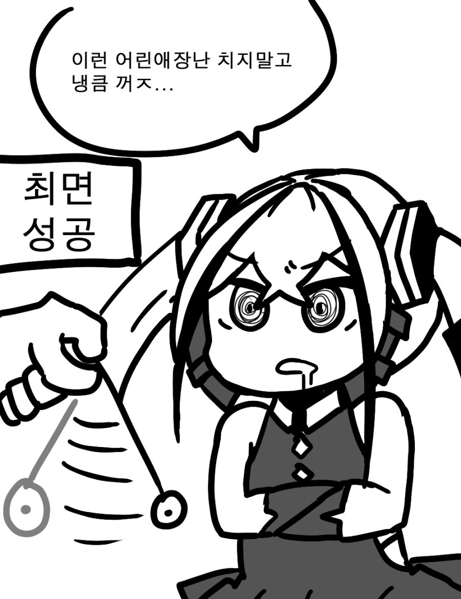 [소녀전선] 디스로리 최면 거는 만화.manhwa - 이미지 2