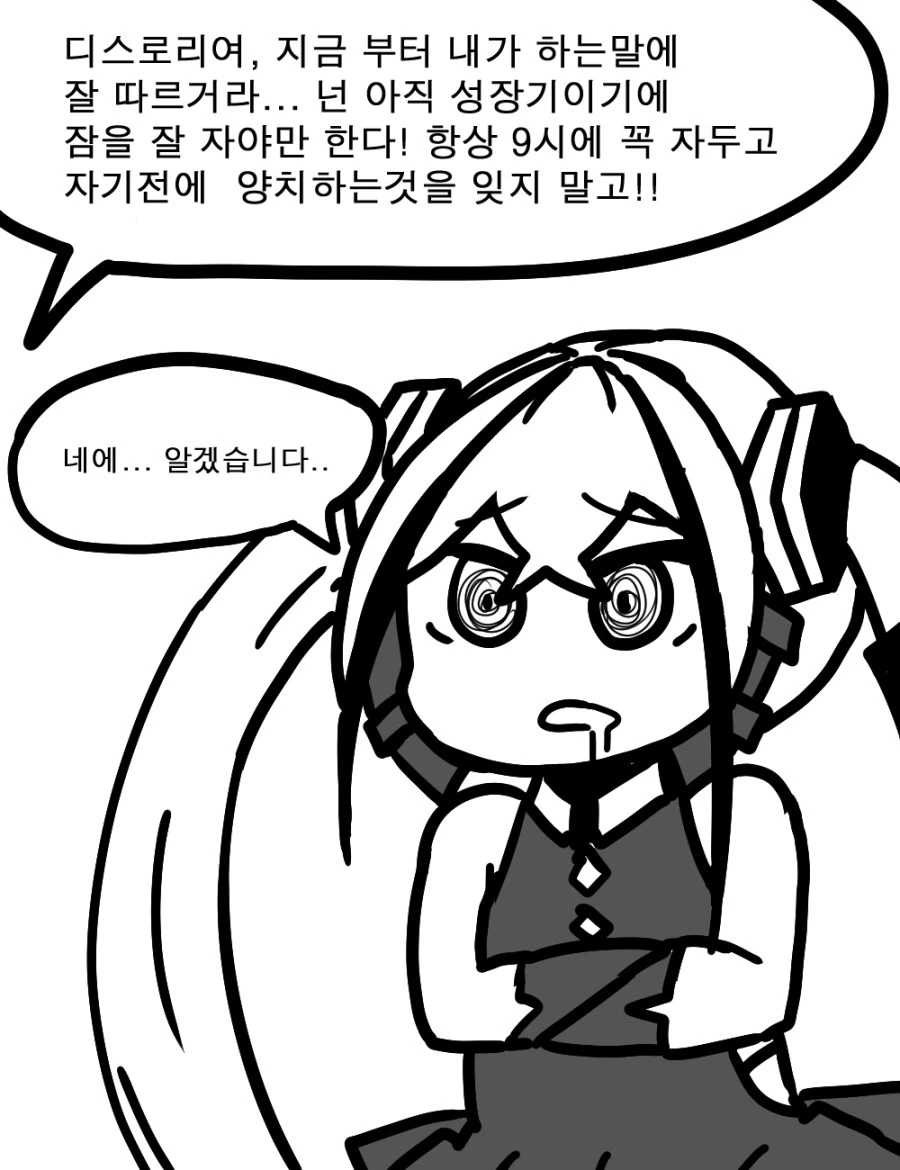 [소녀전선] 디스로리 최면 거는 만화.manhwa - 이미지 3