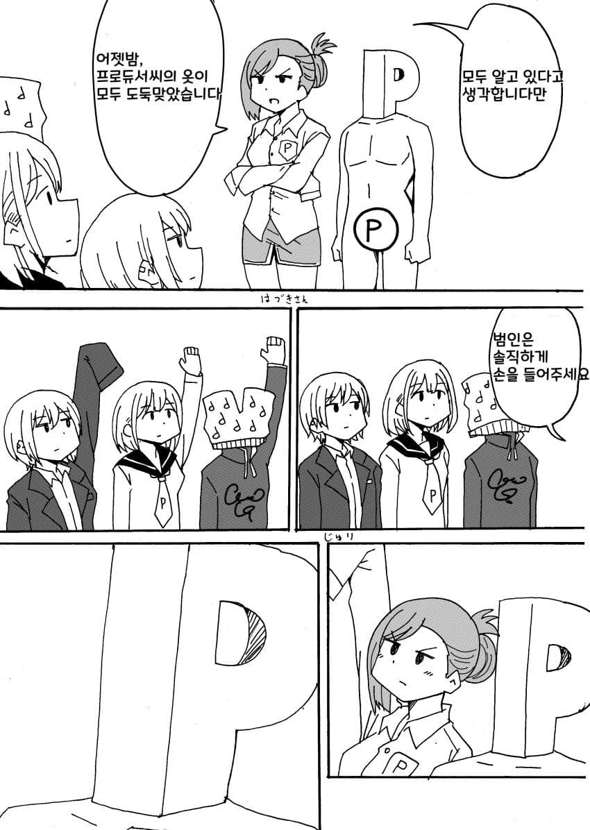 @)순애 뿜어나오는 겨울이 만화.manwha 이미지 7