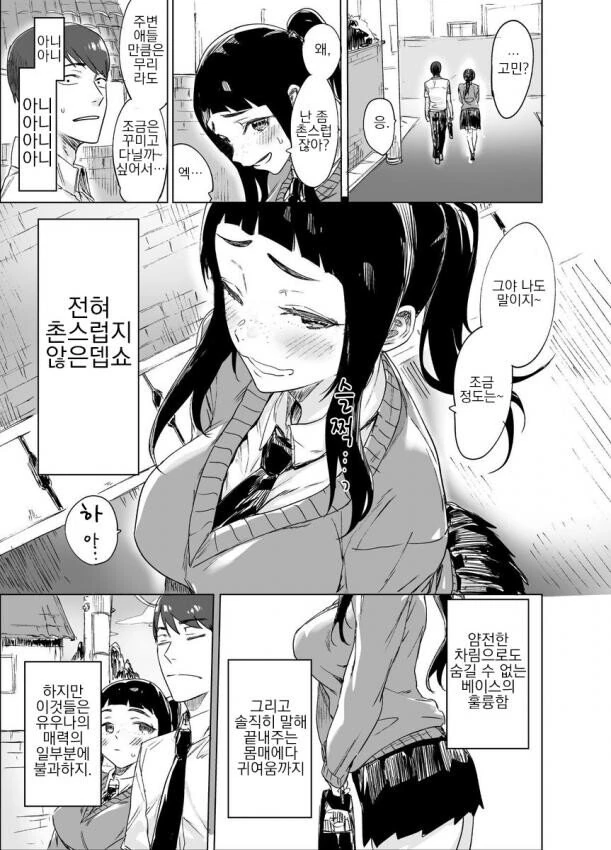 가르쳐주는 걸 좋아하는 소꿉친구.manga 이미지 17