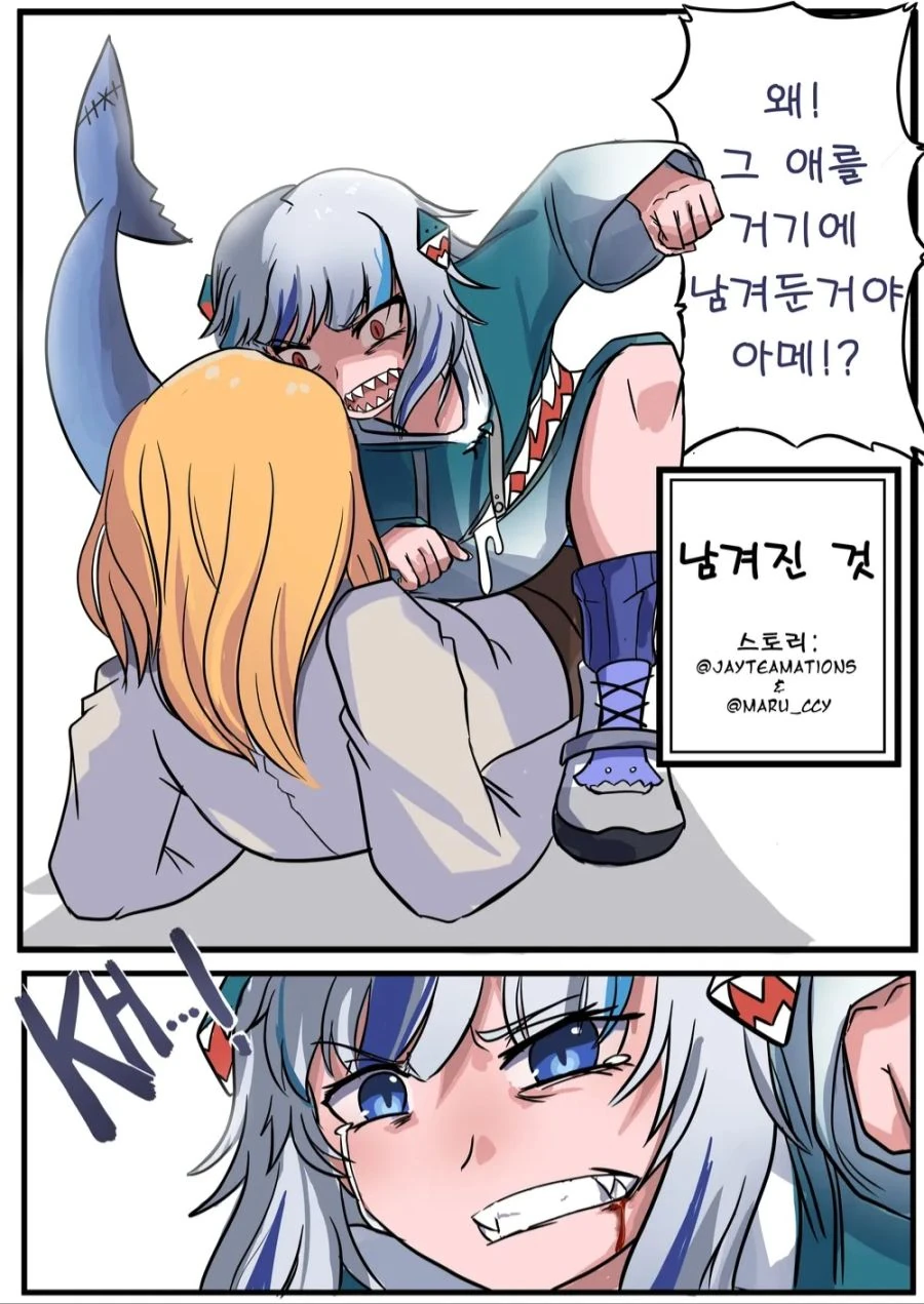 버튜버) 문어를 버려서 화난 상어.manwha