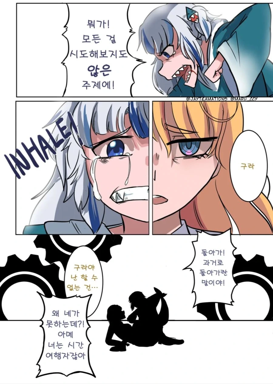 버튜버) 문어를 버려서 화난 상어.manwha - 이미지 3
