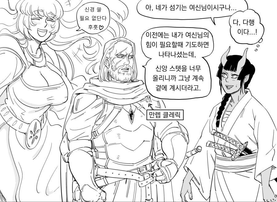 Baalbuddy]클레릭과 여신님.manhwa - 이미지 2