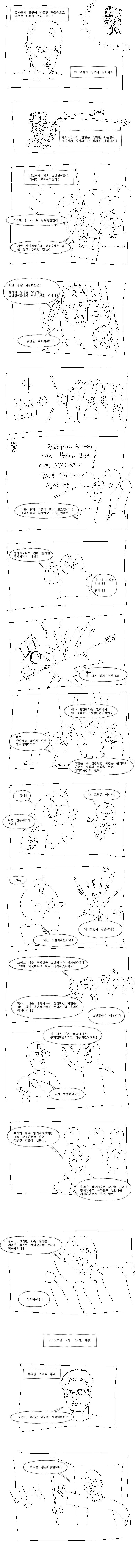 ???: 그림쟁이들이 사라지고있어요 manhwa - 이미지 2