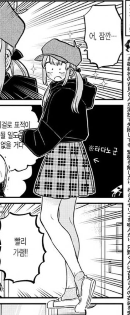 어떤 만화의 찐여주 - 이미지 3
