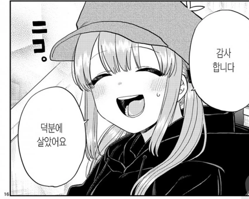 어떤 만화의 찐여주 - 이미지 6