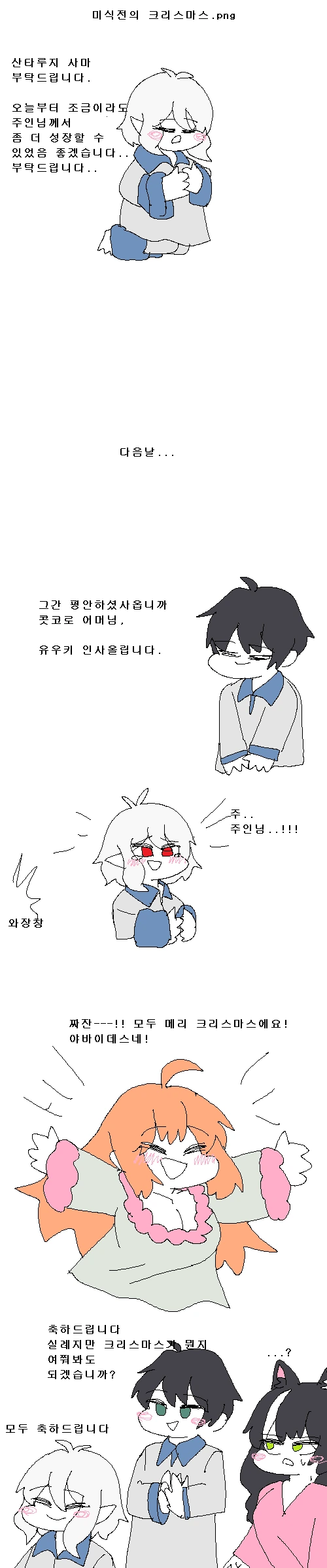 공주석방)키시쿤이 매우 성숙해지는 만화.manhwa