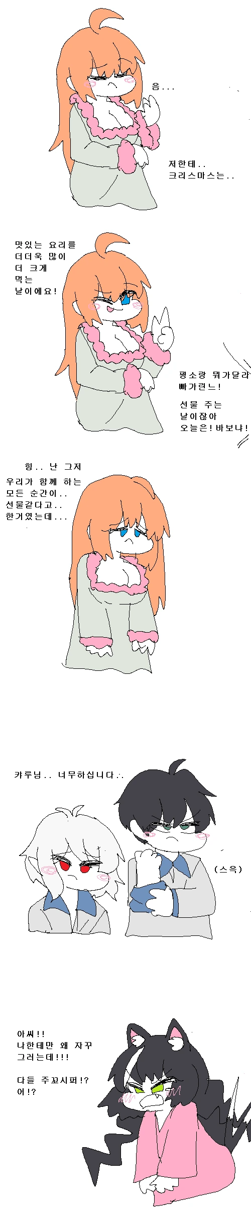 공주석방)키시쿤이 매우 성숙해지는 만화.manhwa - 이미지 2