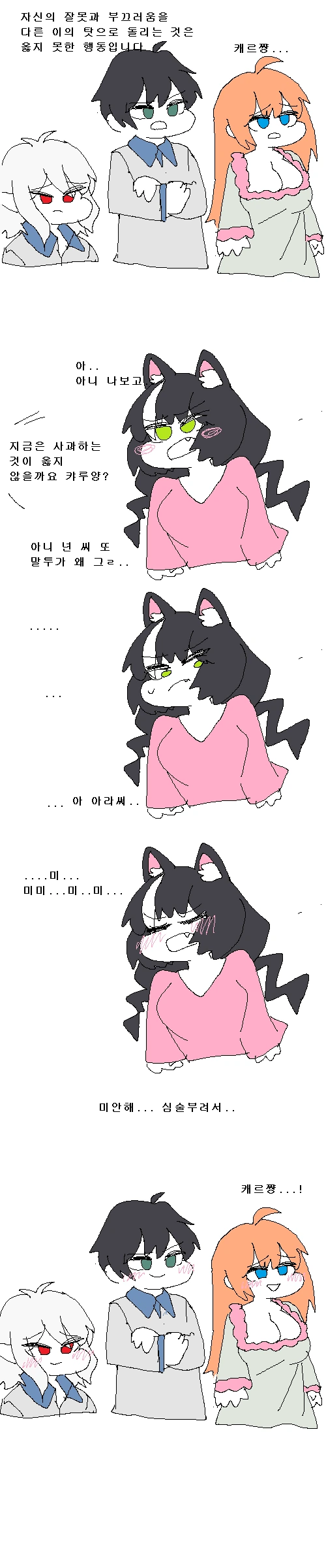 공주석방)키시쿤이 매우 성숙해지는 만화.manhwa - 이미지 3