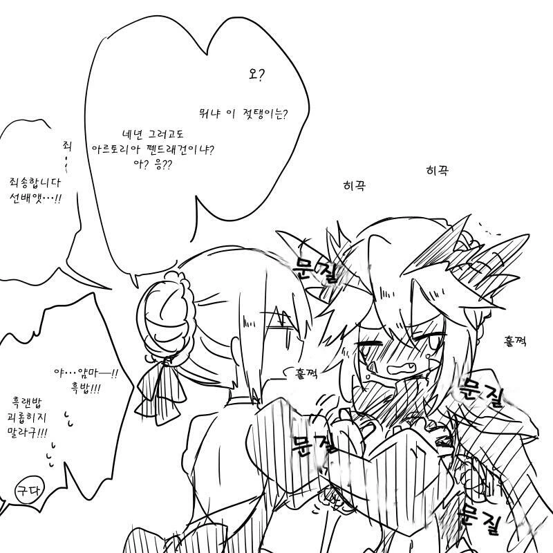 페그오)후배 ㄱㅅ 주무르는 선배.manga