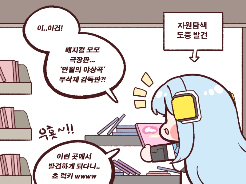 라오) 득템한 흐레스벨그.manhwa