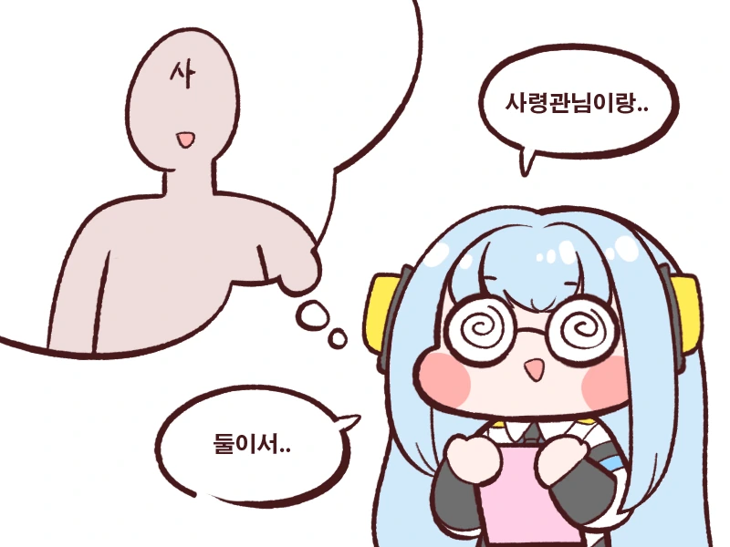 라오) 득템한 흐레스벨그.manhwa - 이미지 3