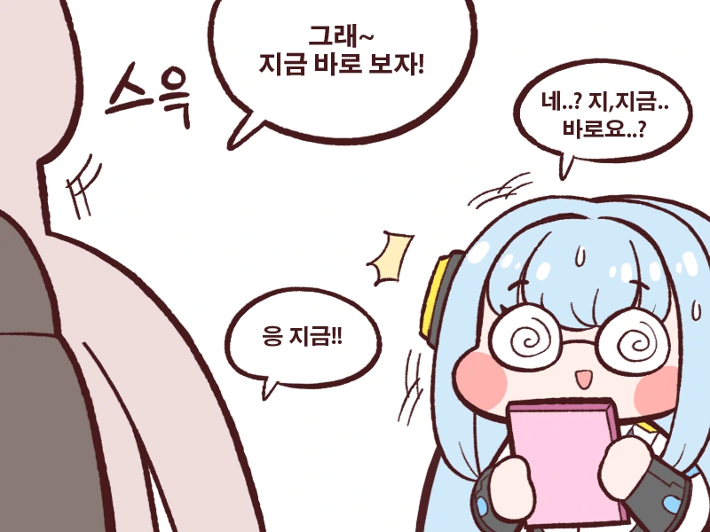 라오) 득템한 흐레스벨그.manhwa - 이미지 8
