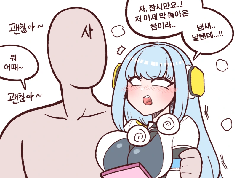 라오) 득템한 흐레스벨그.manhwa - 이미지 9
