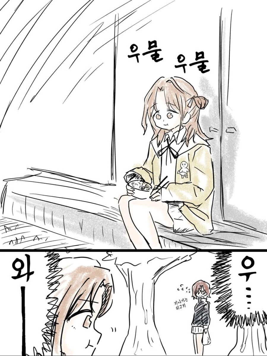 @) 혼자 밥먹는 히나나.manga