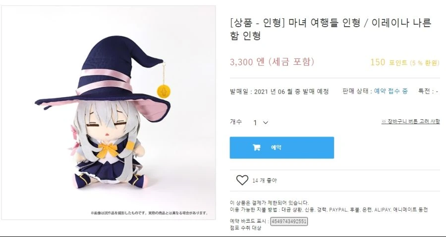 용사와 귀여운 마녀.manhwa 이미지 11