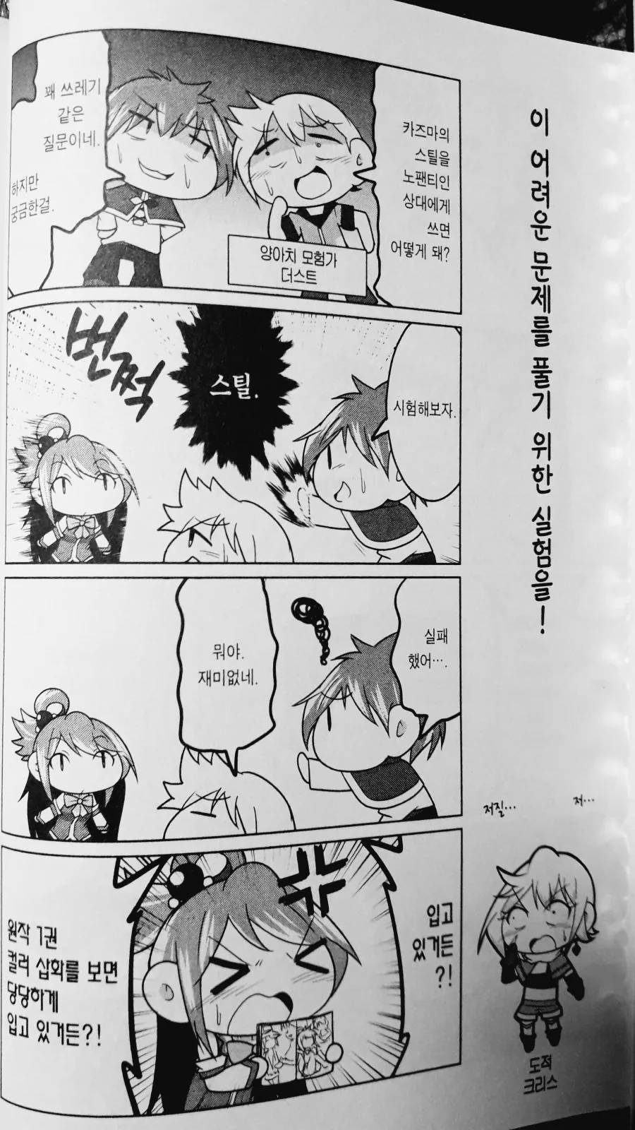 ㅍㅌ를 안 입은 만화 이미지 22