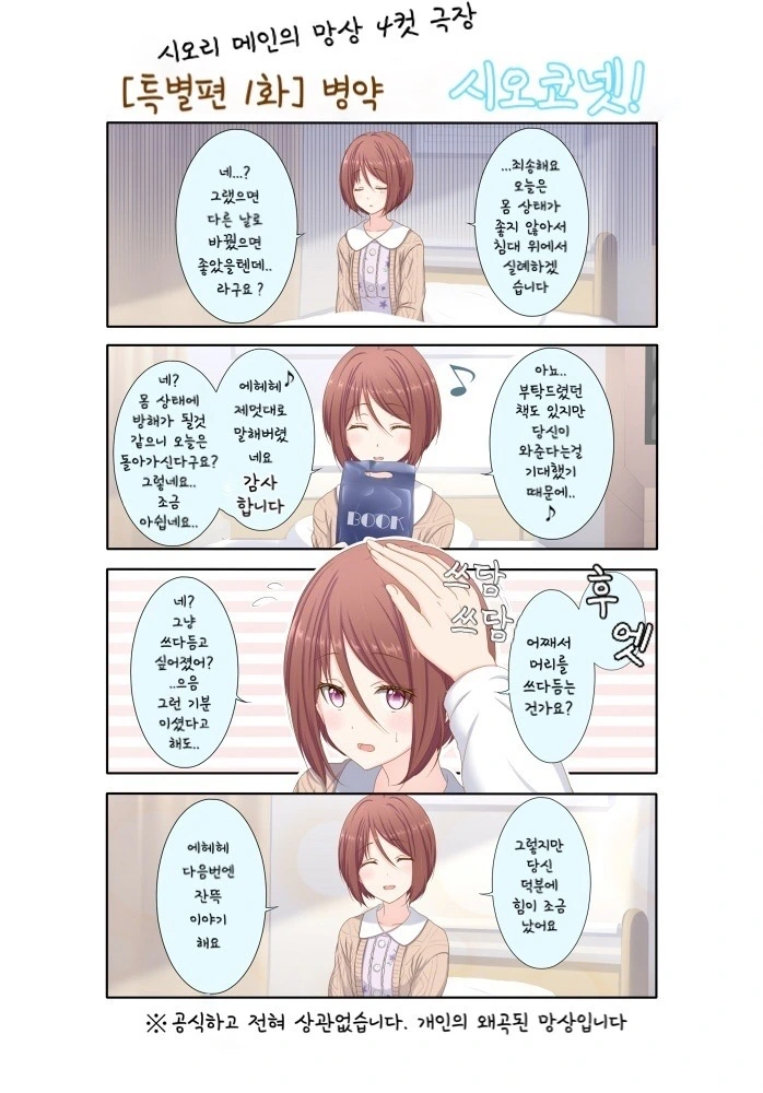 프리코네) 중독성 높은 유니선배의 깃발 올리기 게임 이미지 17