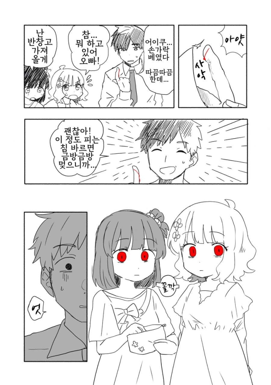 @) 뱀파이어.manga
