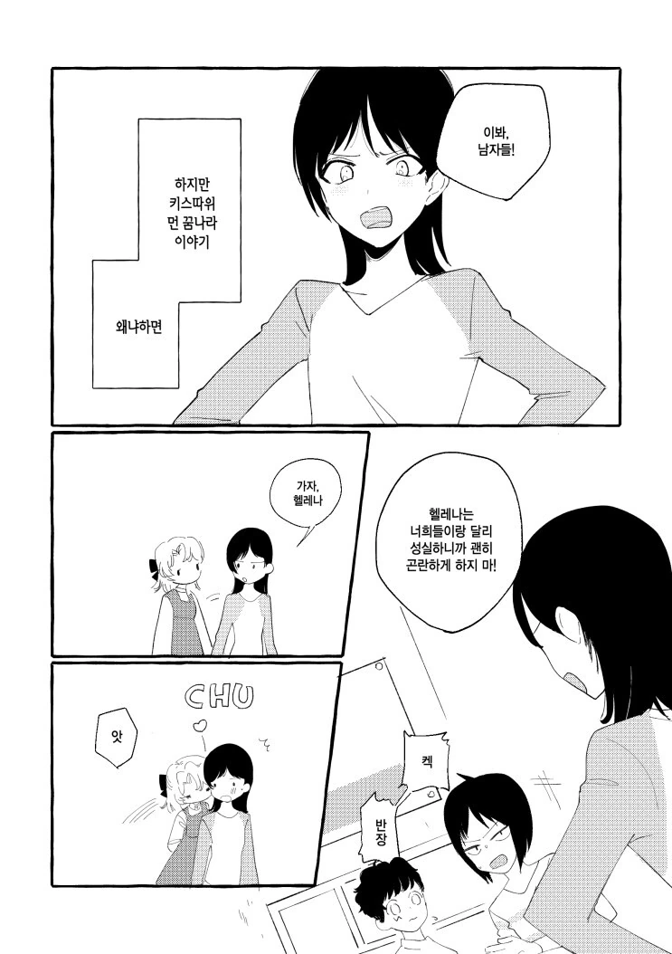 백합) 귀여운 외국인 전학생이 전학을 왔다.manwha - 이미지 3