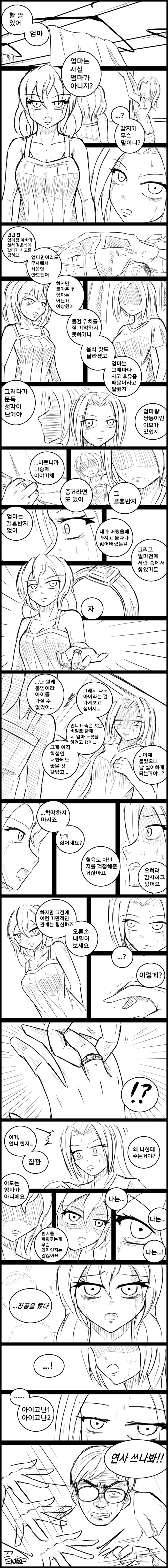 모녀백합만화