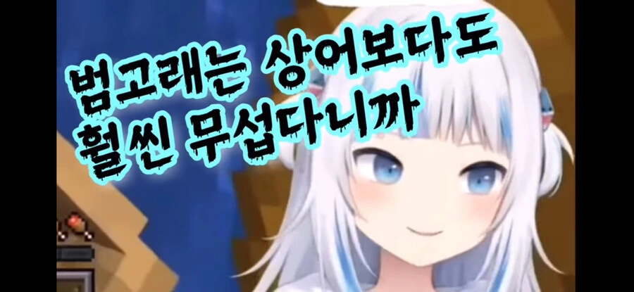 버튜버) 구라가 두려워했던 깡패 등장 - 이미지 5