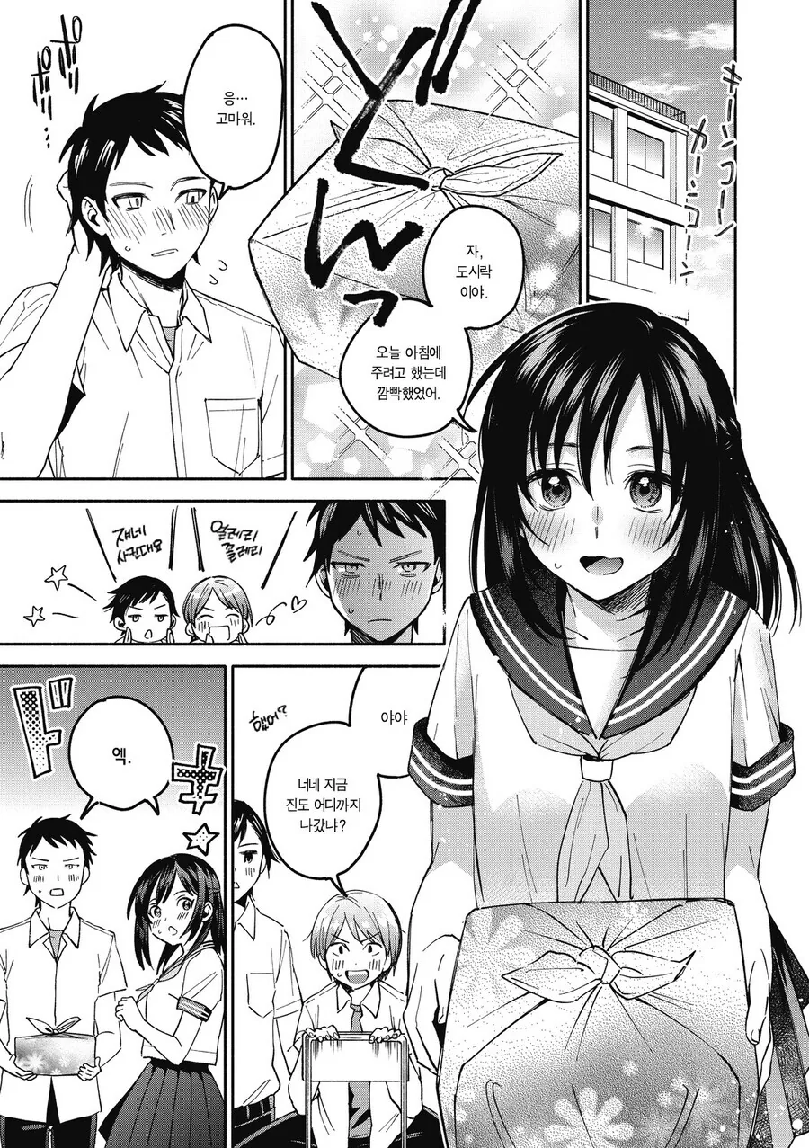 평범한 소꿉친구.manga