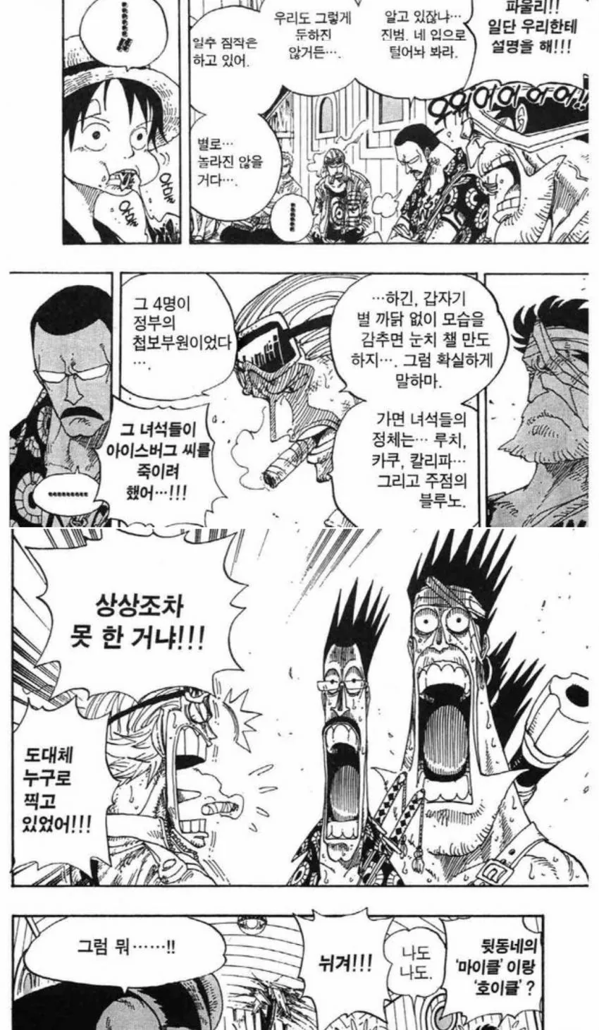 오다 시절 원피스 개그신.manga