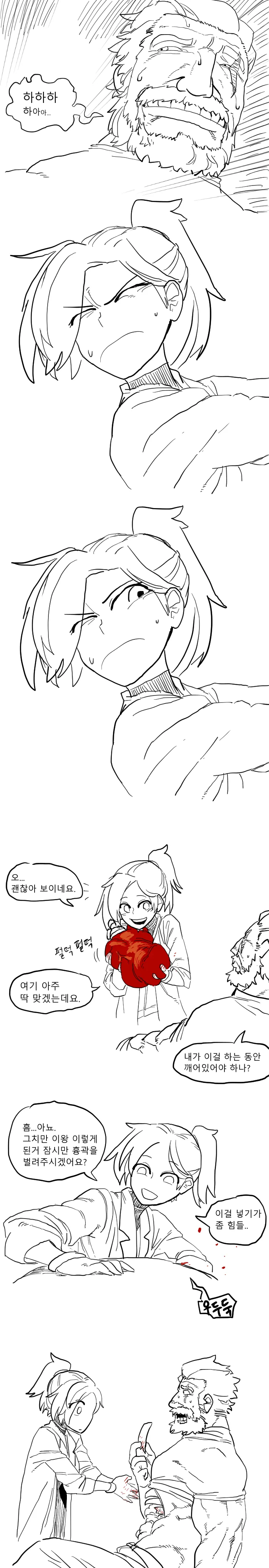오버워치) 미트 더 메르시.manga - 이미지 3