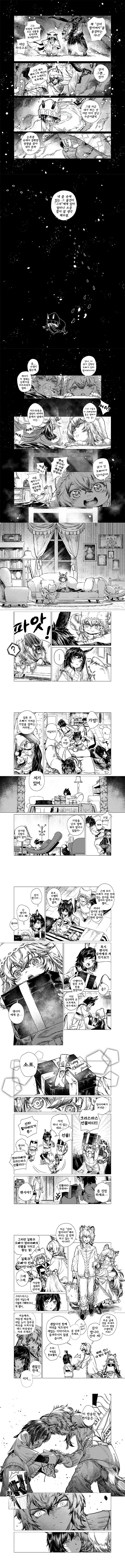 ㅁㅅㄱㅋ 크리스마스.manga 이미지 2