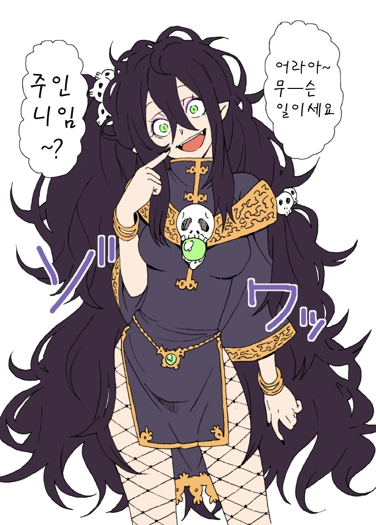 마녀 ㄴㅇ가 주인님 괴롭히는 만화.manga