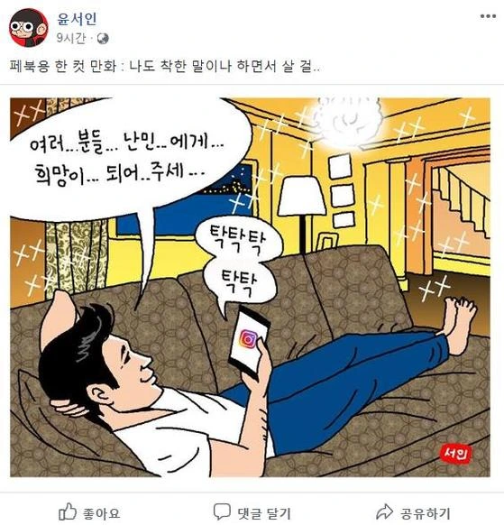 만화와 현실의 차이 (feat.정우성 vs ㅇㅅㅇ)