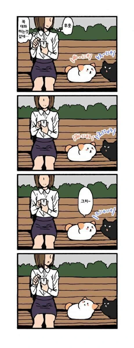 그저 고양이가 귀여운.manhwa