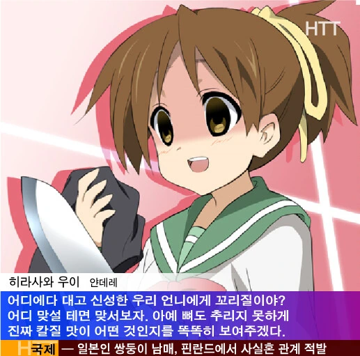 일본 애니속 최고의 현모양처.manga - 이미지 5
