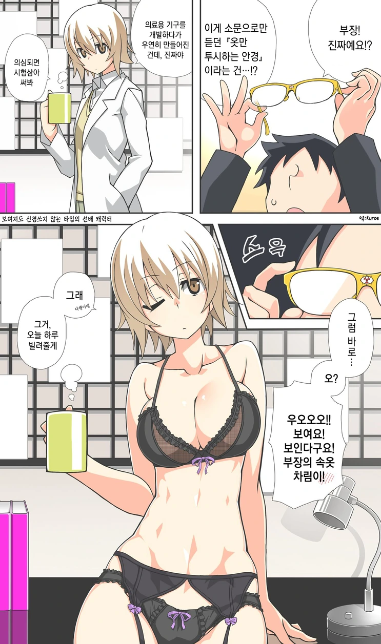 브라끈 보이는게 귀엽지 않아? 이미지 12