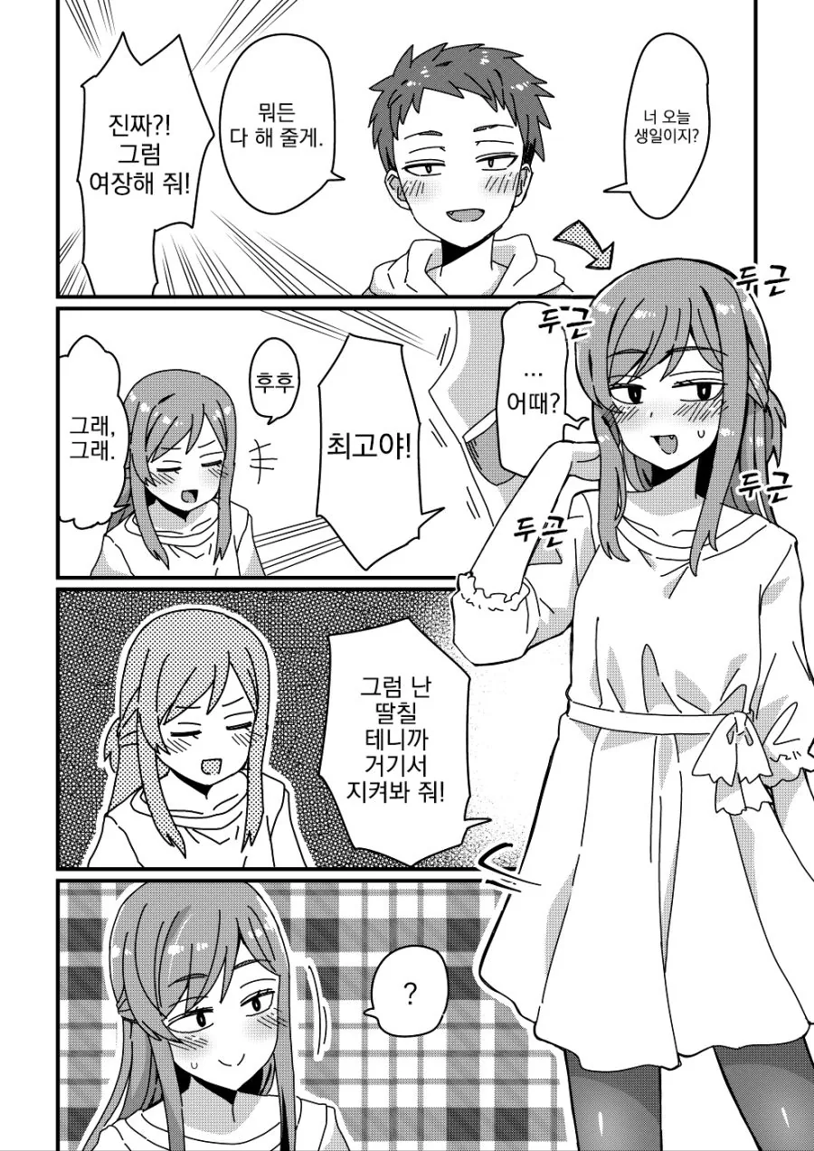 [원신] 클레 만화 모음.manhwa 이미지 5