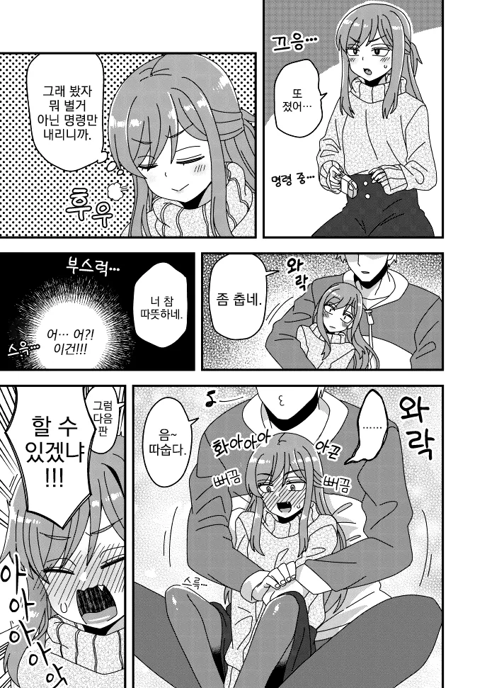여장, 번역) 소꿉친구 모음.manga - 이미지 7