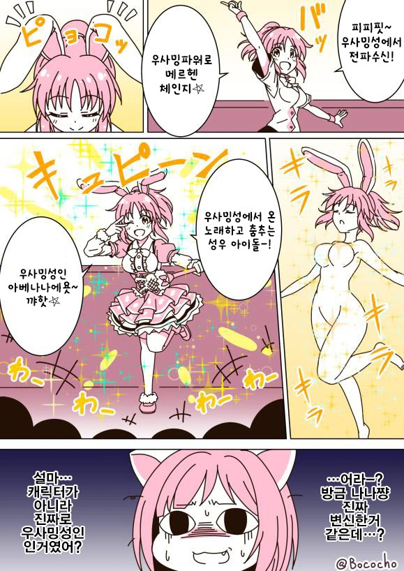 @)순애 뿜어나오는 겨울이 만화.manwha 이미지 3