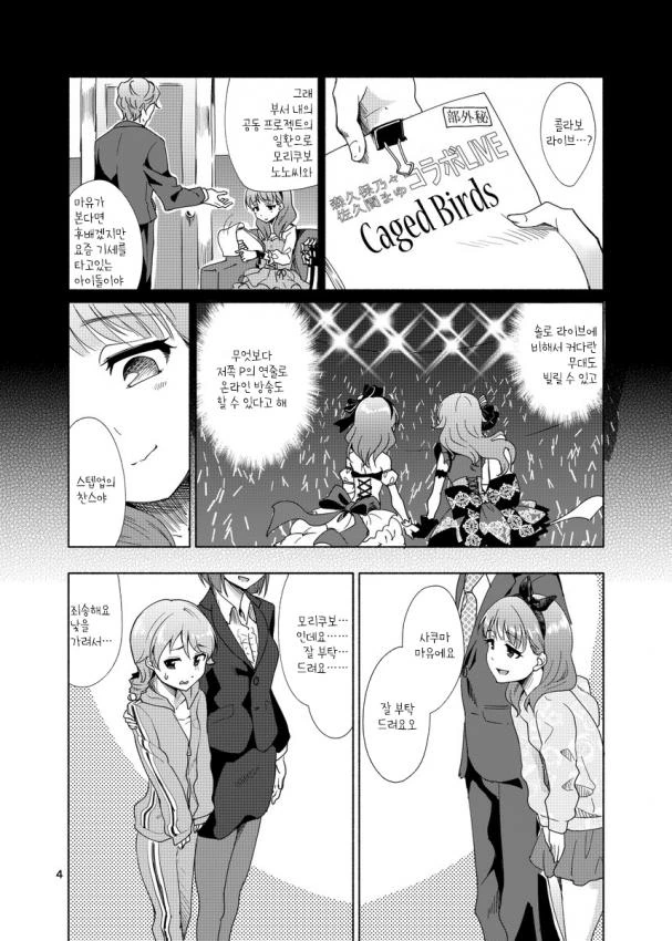 @) 마유와 의수P.manga - 이미지 2