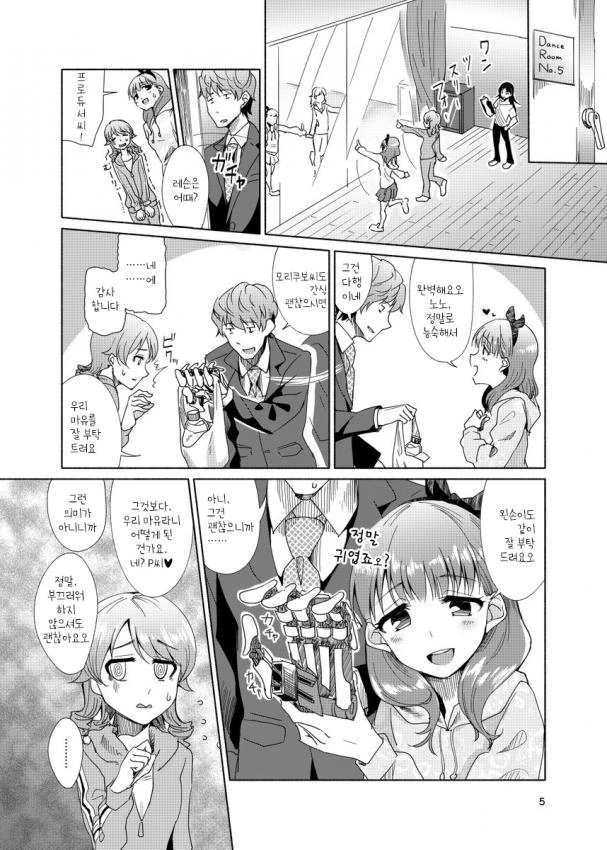 @) 마유와 의수P.manga - 이미지 3
