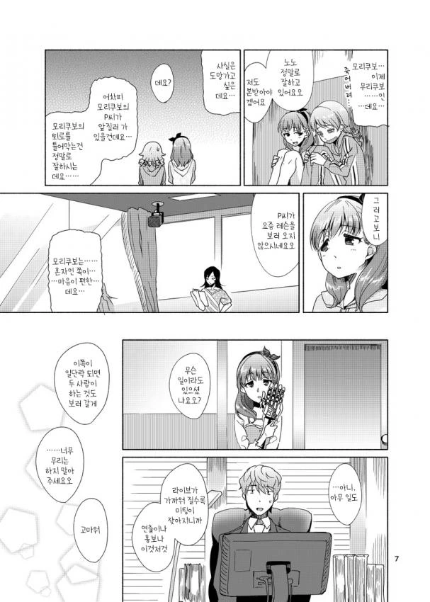 @) 마유와 의수P.manga - 이미지 5