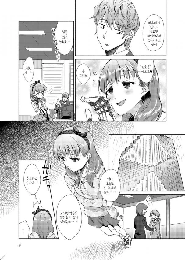 @) 마유와 의수P.manga - 이미지 6