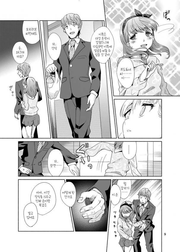 @) 마유와 의수P.manga - 이미지 7