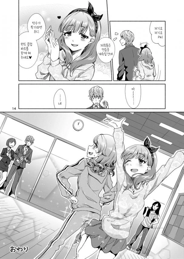 @) 마유와 의수P.manga - 이미지 12
