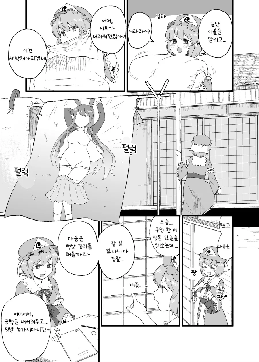 ㅎㅂ, 동방) 요우무가 자.살.마려운 만화.manga - 이미지 2