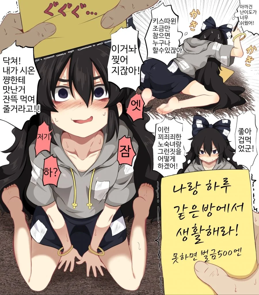 동방) 담력 시험으로 엉망진창 당하는.manhwa - 이미지 2